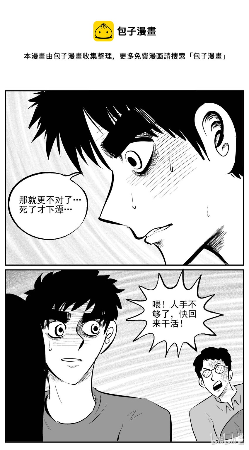 小智怪談 - 804 深潭崗大祭 - 1