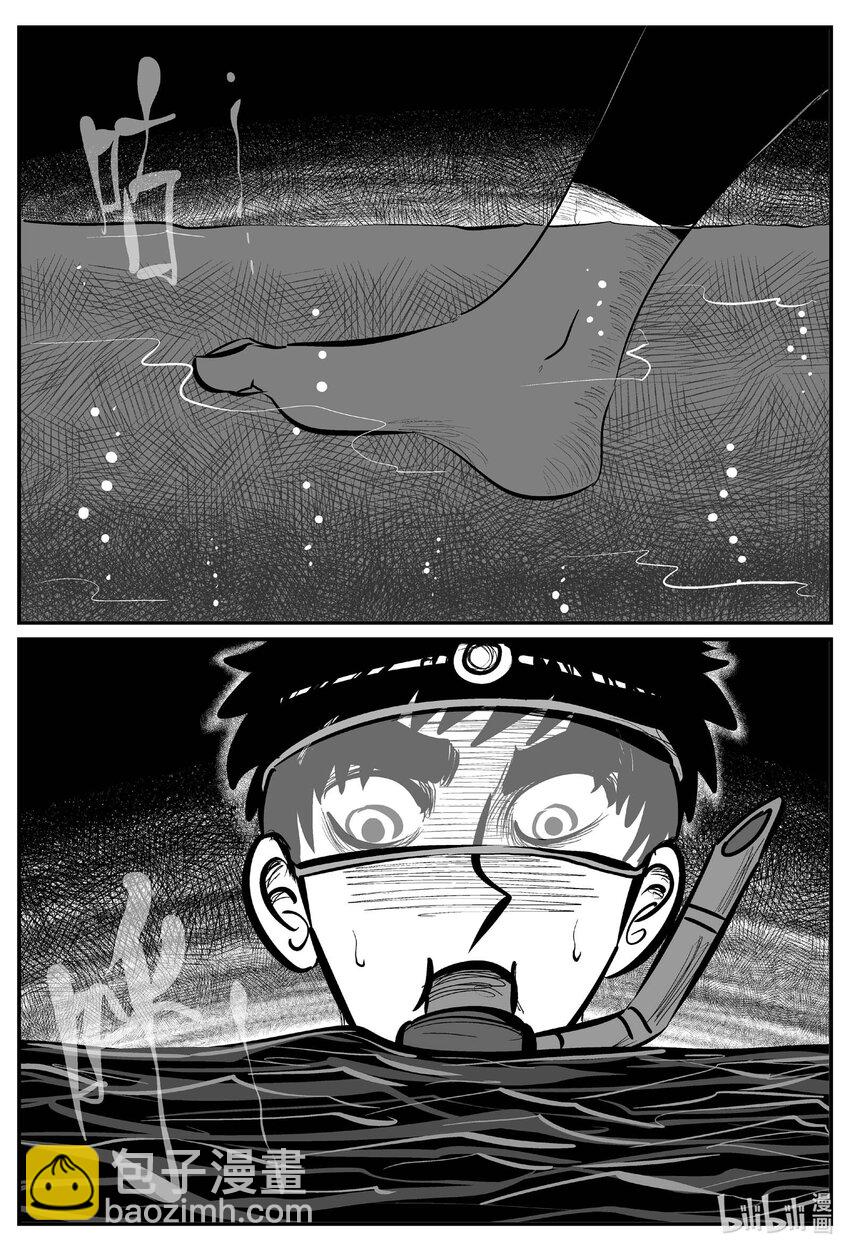 小智怪談 - 804 深潭崗大祭 - 3