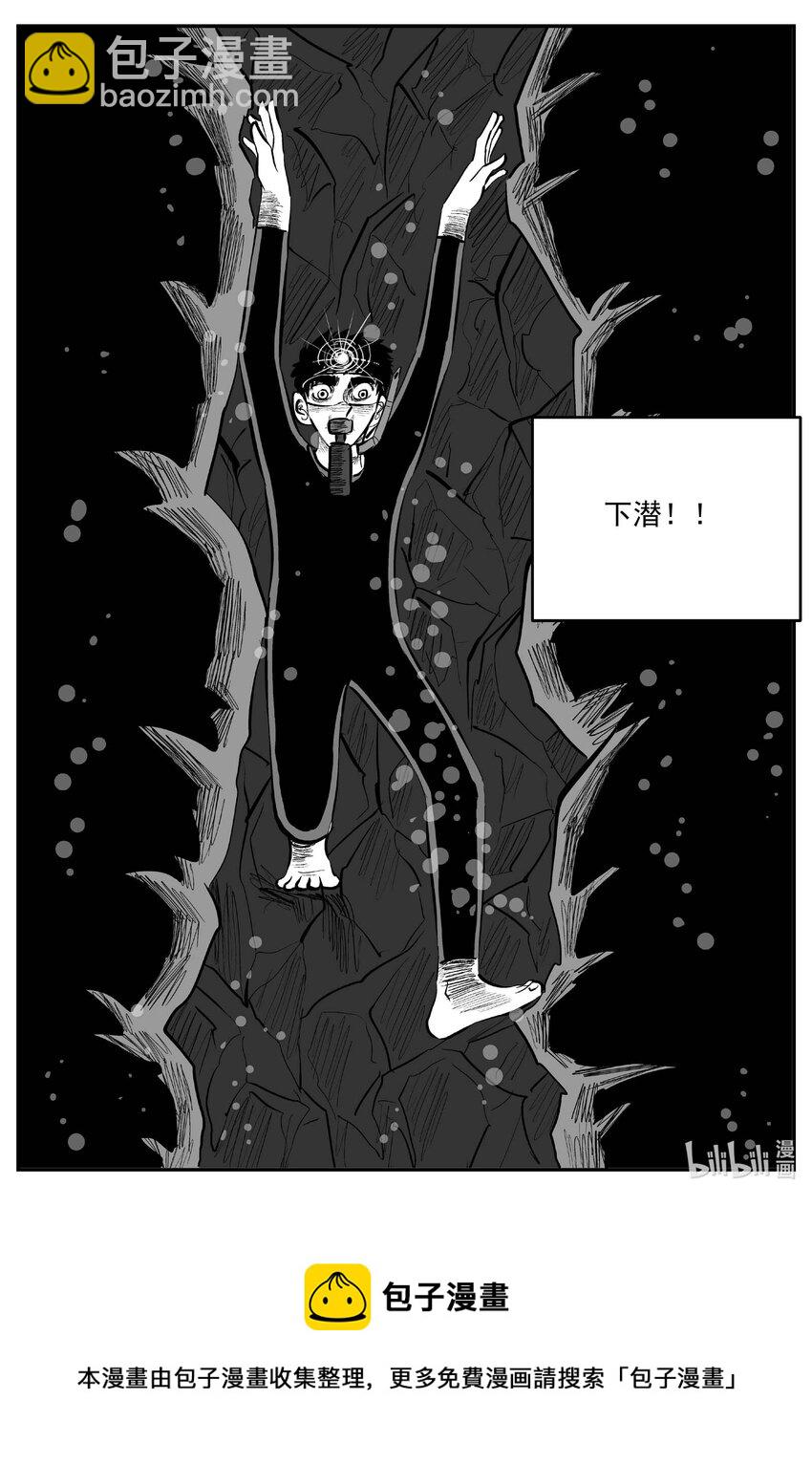 小智怪談 - 804 深潭崗大祭 - 4