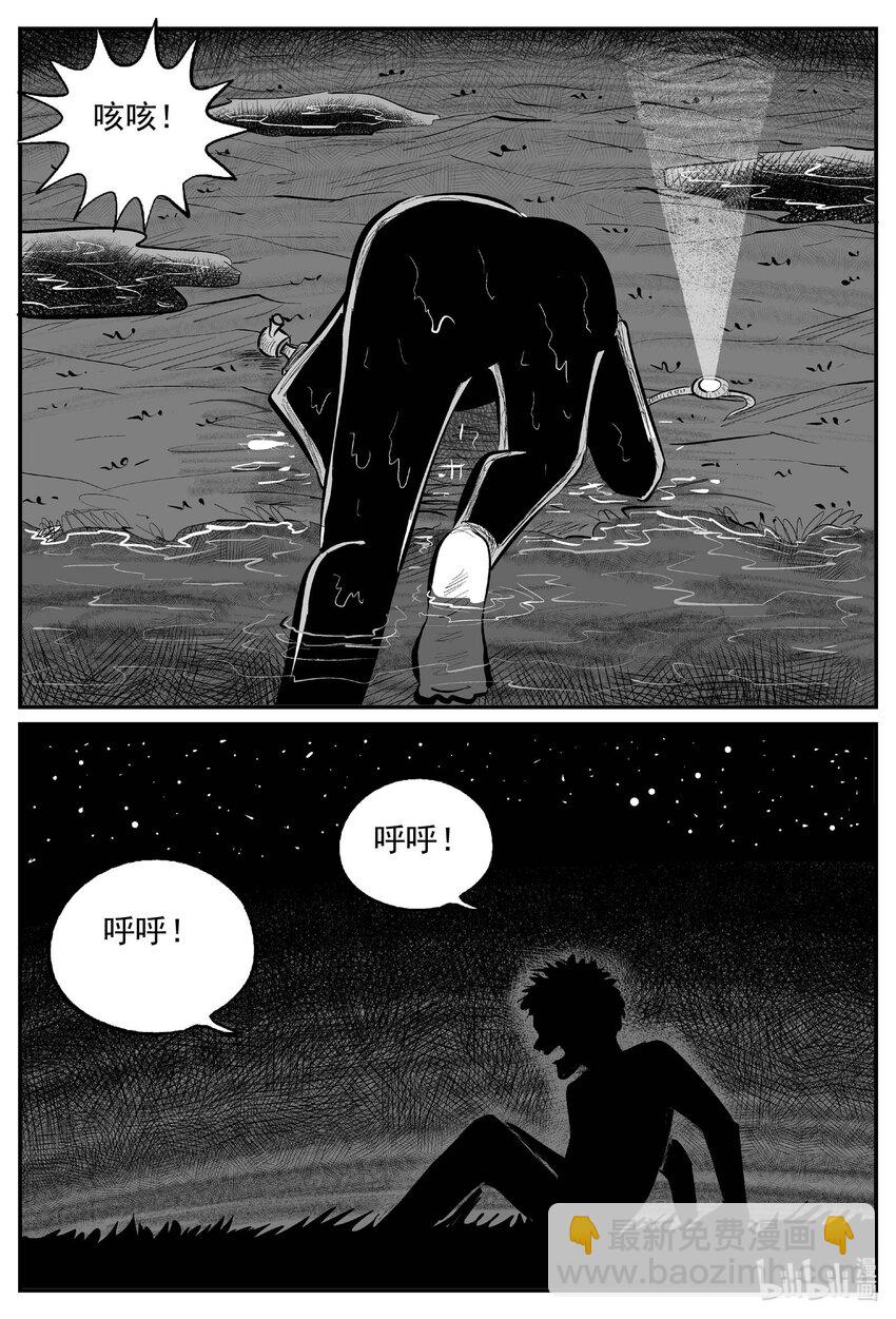 小智怪談 - 806 深潭崗大祭 - 3