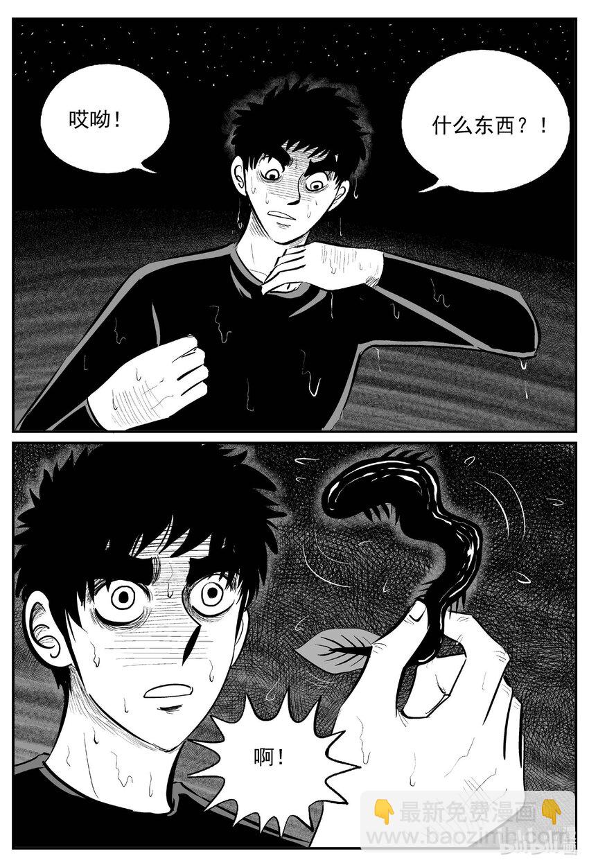 小智怪談 - 806 深潭崗大祭 - 1