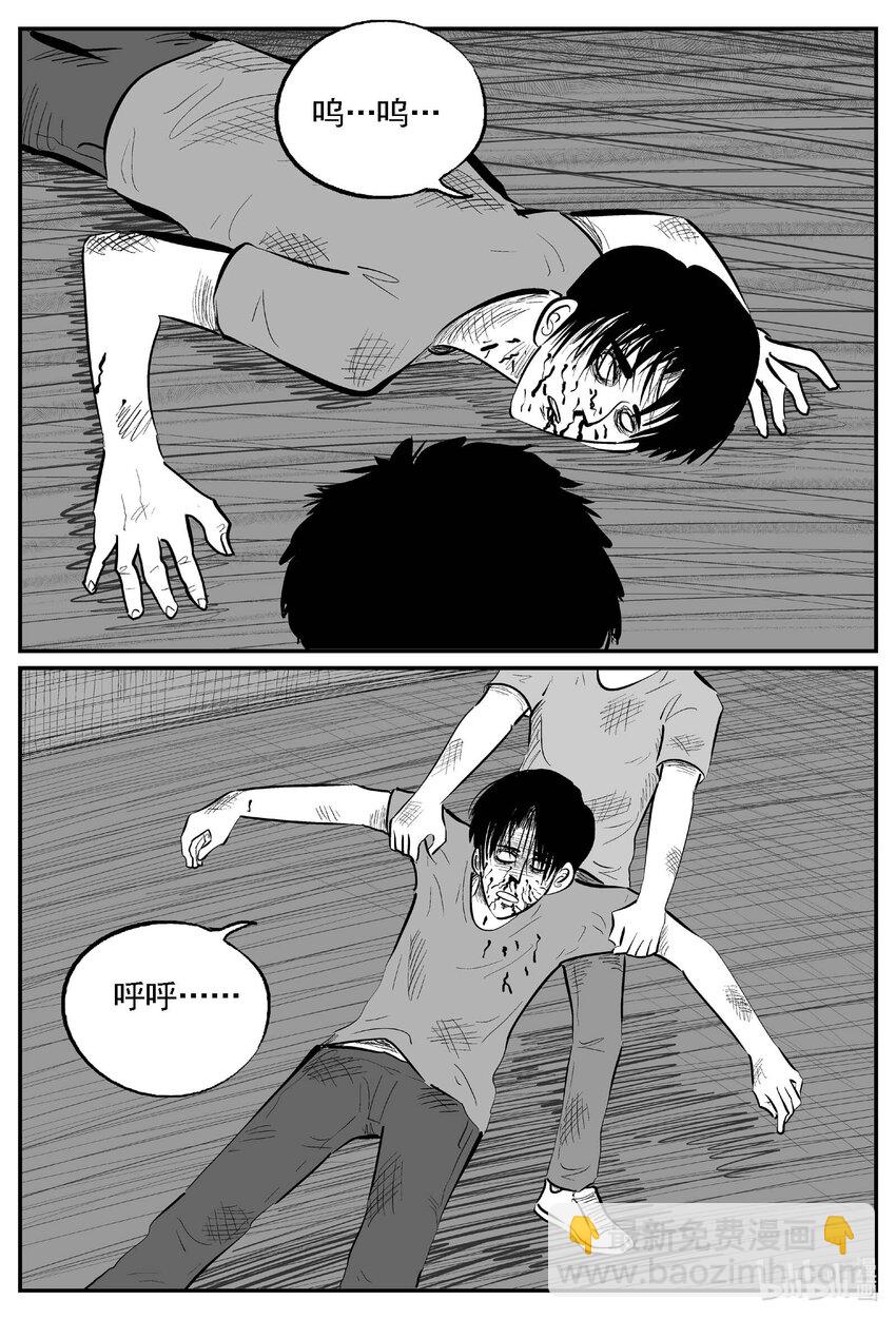 小智怪談 - 810 深潭崗大祭 - 2