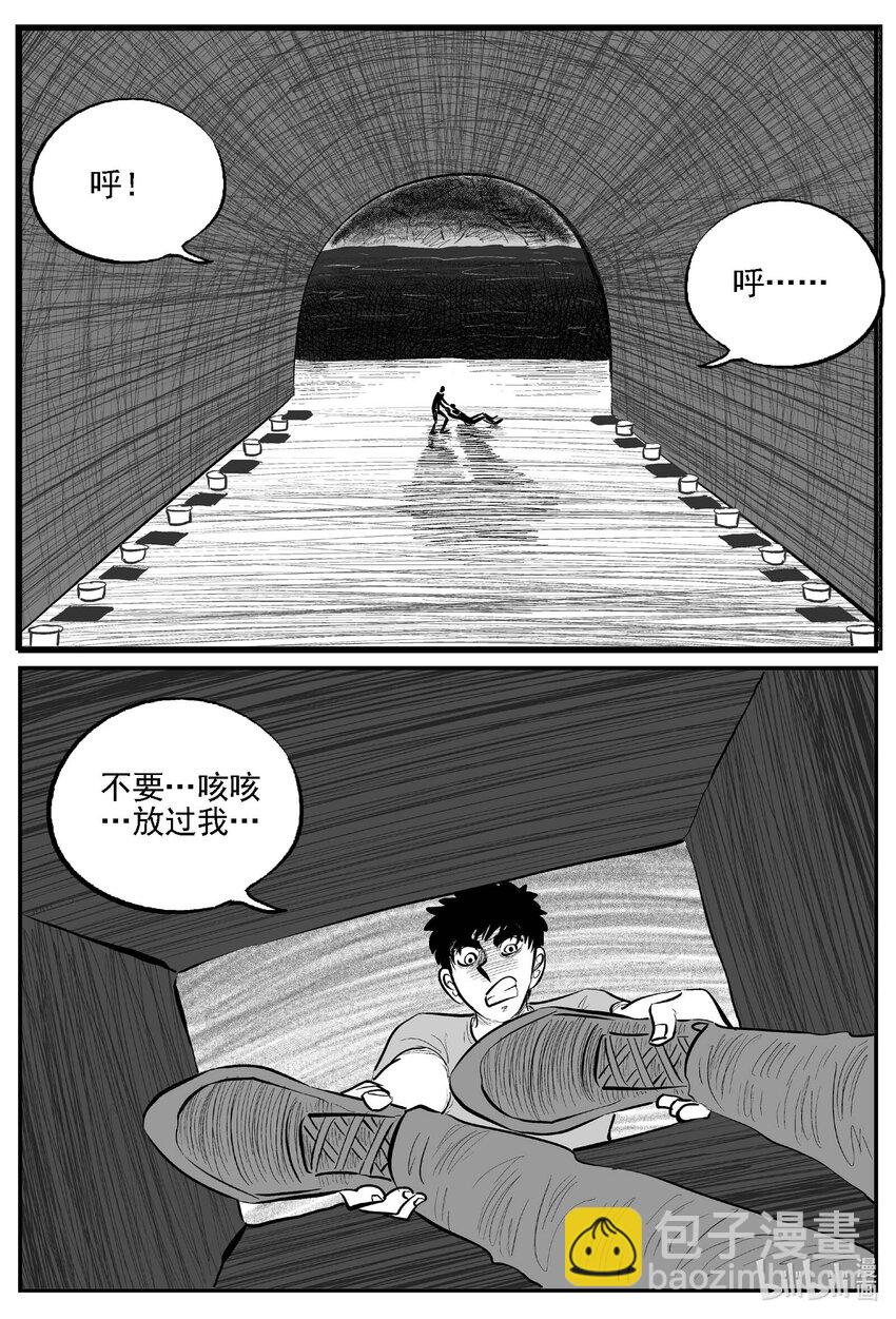 小智怪談 - 810 深潭崗大祭 - 3