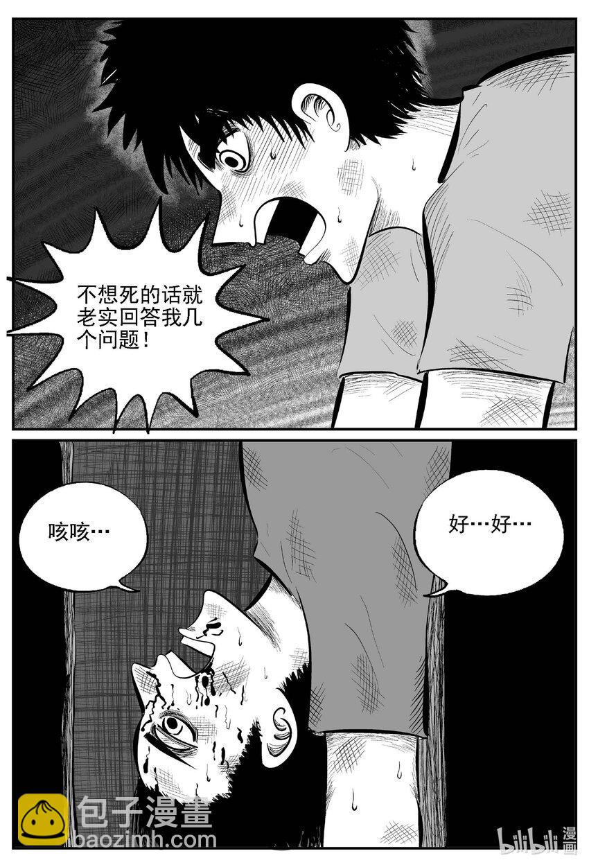 小智怪談 - 810 深潭崗大祭 - 4