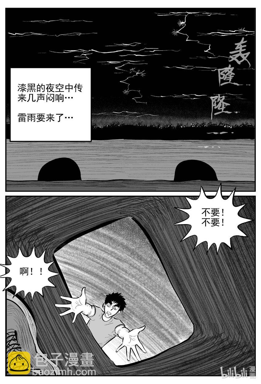 小智怪談 - 810 深潭崗大祭 - 1