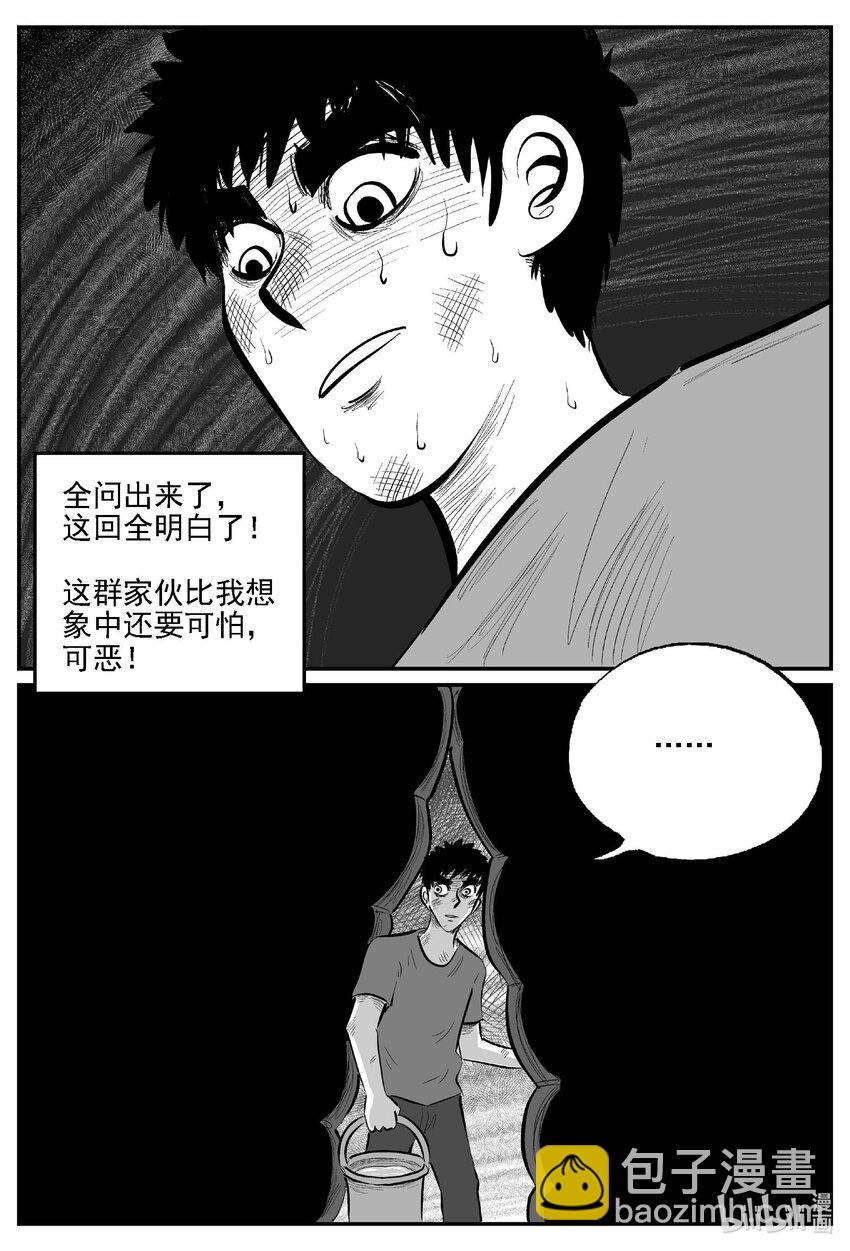 小智怪談 - 810 深潭崗大祭 - 2