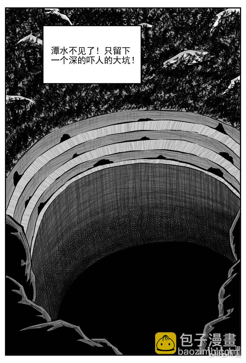 小智怪談 - 814 深潭崗大祭 - 4