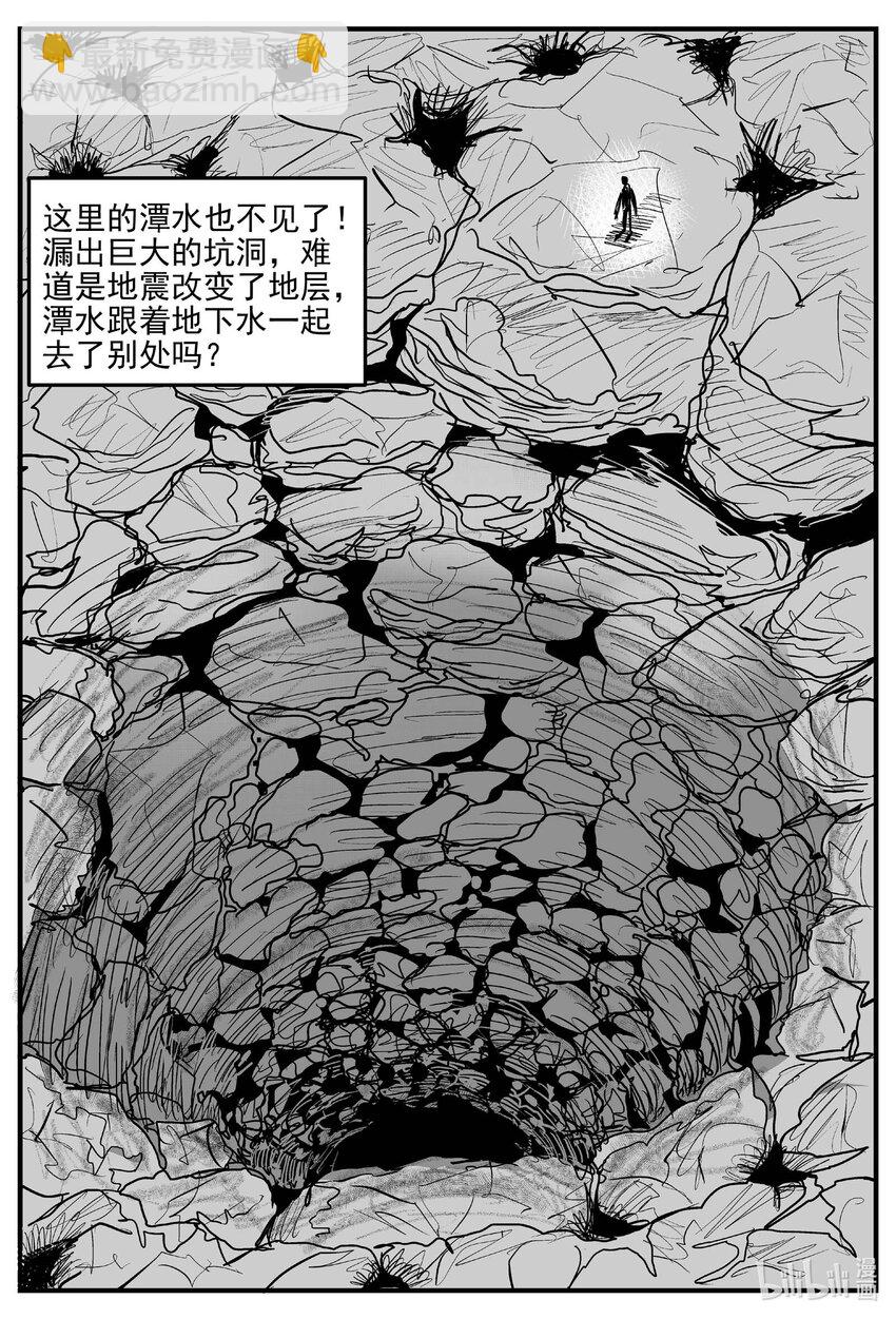 小智怪談 - 814 深潭崗大祭 - 3