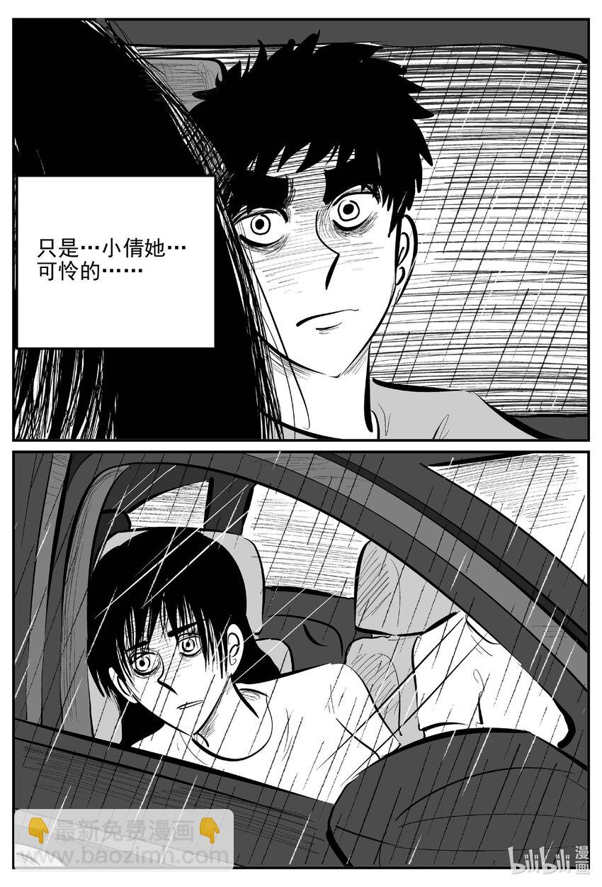 小智怪談 - 814 深潭崗大祭 - 2