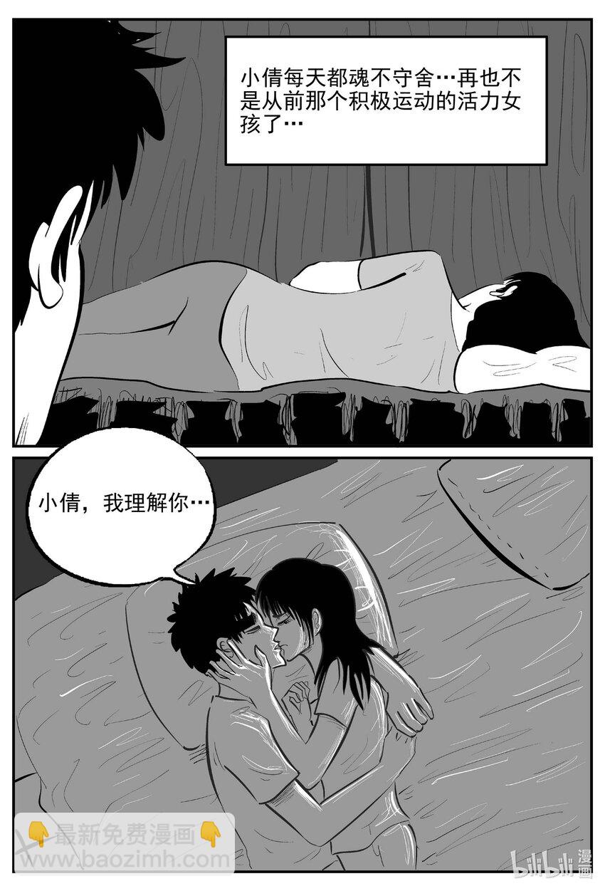 小智怪談 - 814 深潭崗大祭 - 2