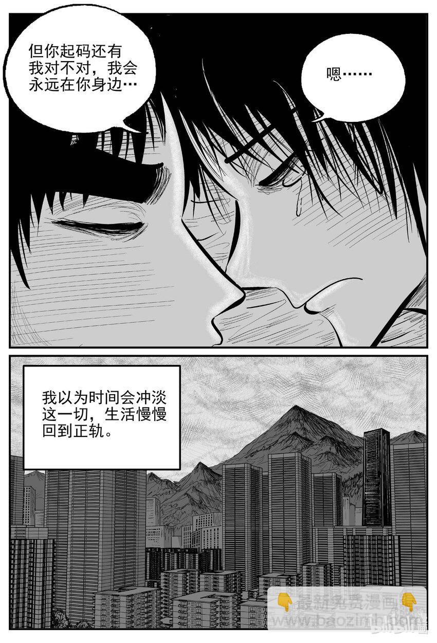 小智怪談 - 814 深潭崗大祭 - 3