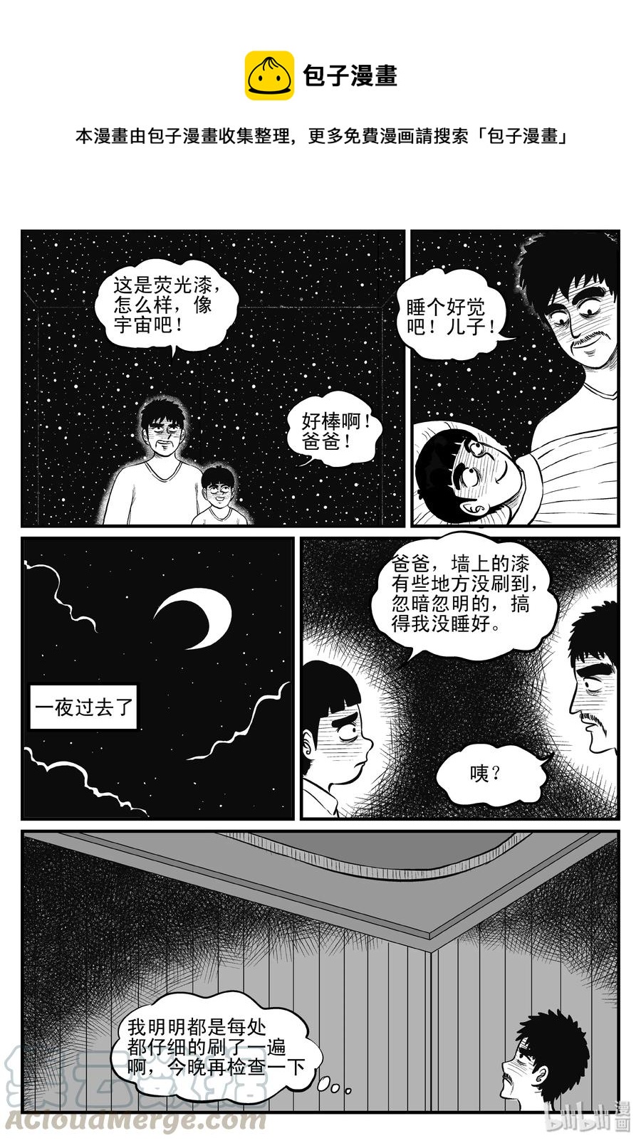 小智怪談 - 083 一分鐘怪異故事（9） - 1