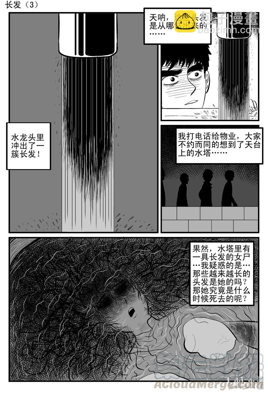 小智怪談 - 083 一分鐘怪異故事（9） - 4