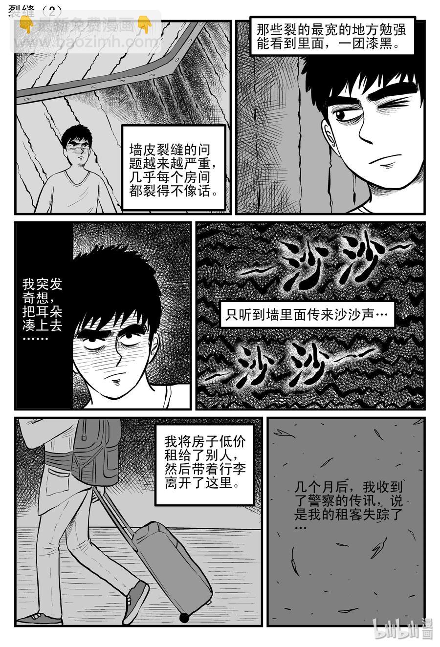 小智怪談 - 083 一分鐘怪異故事（9） - 2