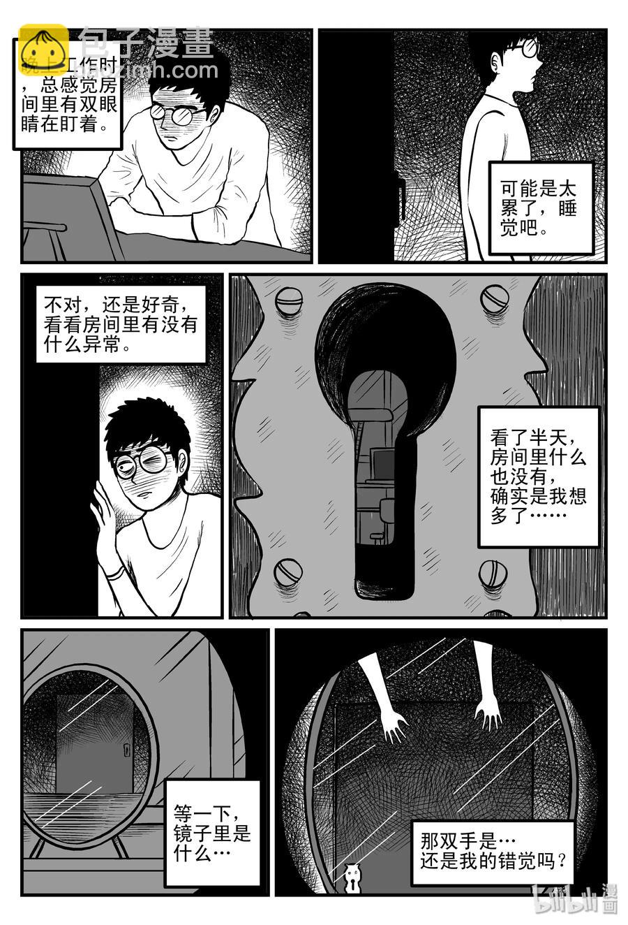 小智怪談 - 083 一分鐘怪異故事（9） - 5