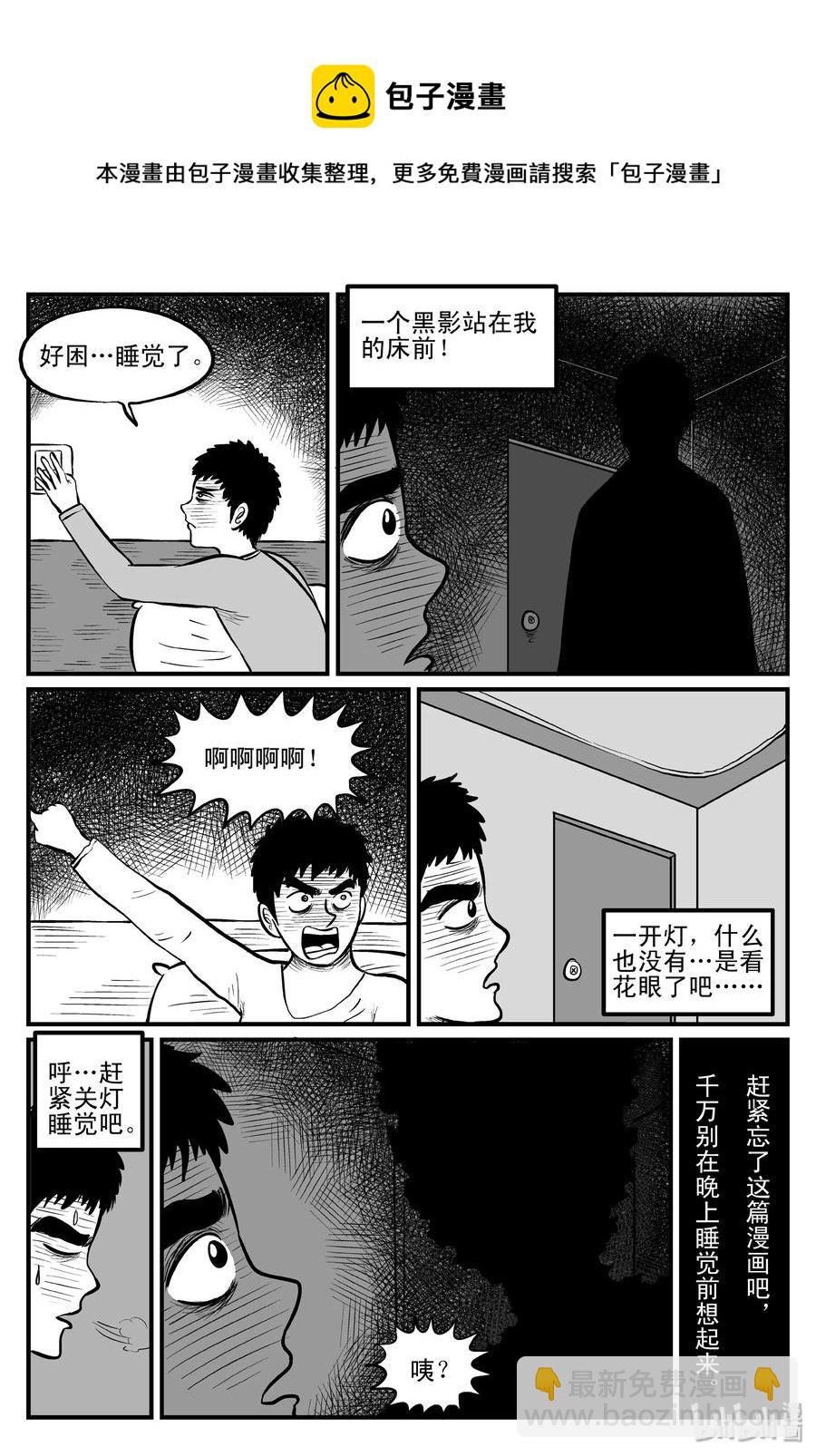 小智怪談 - 083 一分鐘怪異故事（9） - 6