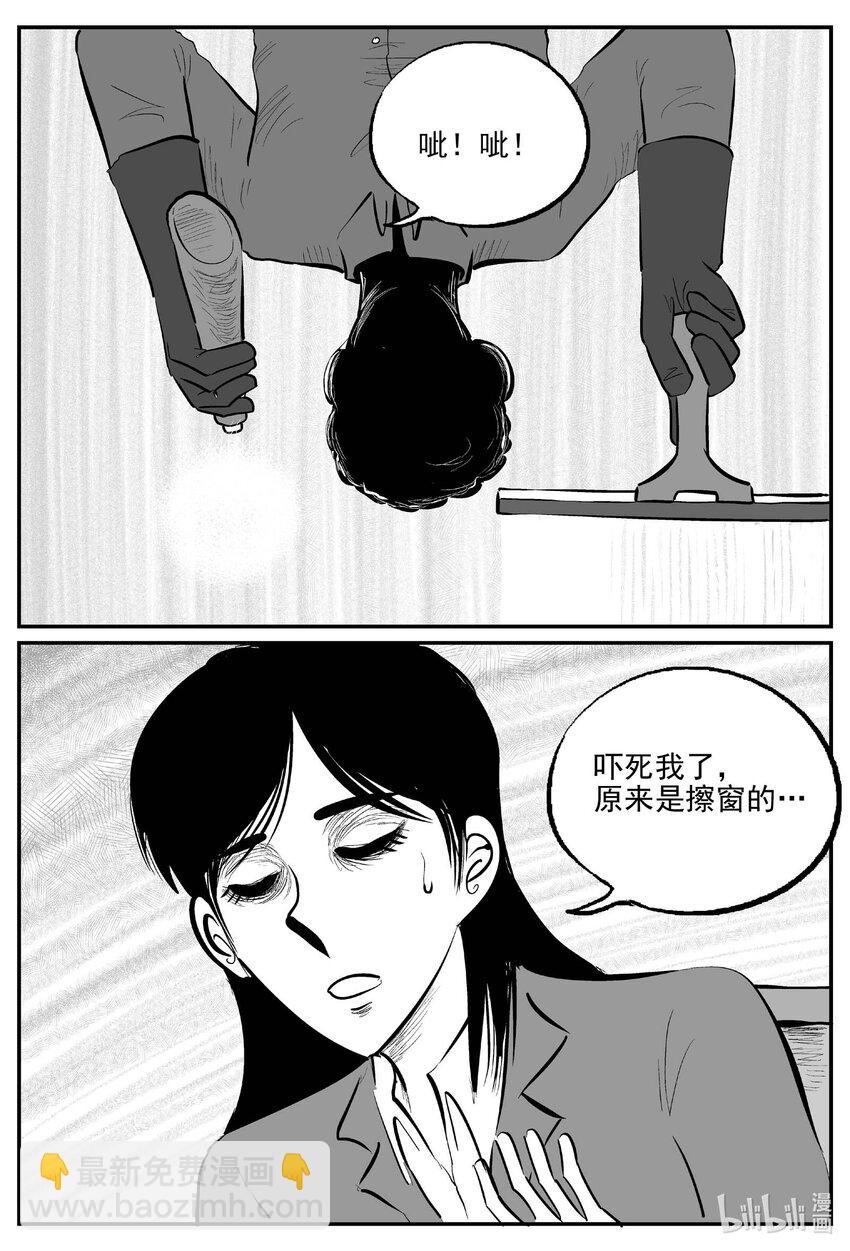 小智怪談 - 822 一分鐘怪異故事 - 2