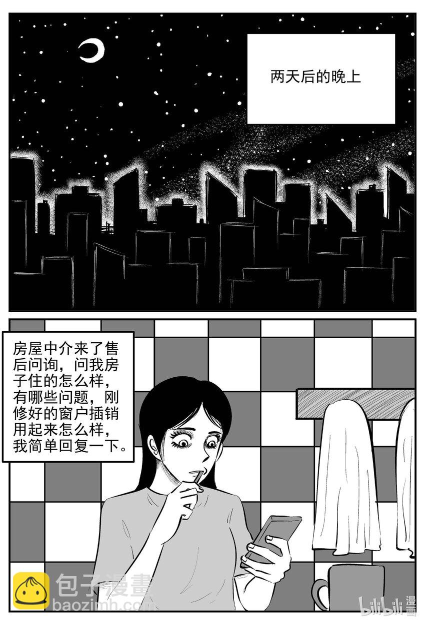 小智怪談 - 822 一分鐘怪異故事 - 4