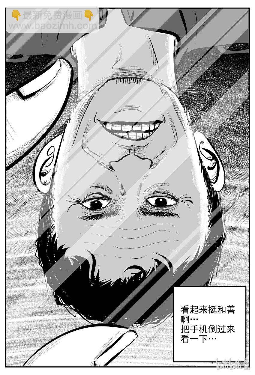 小智怪談 - 822 一分鐘怪異故事 - 1