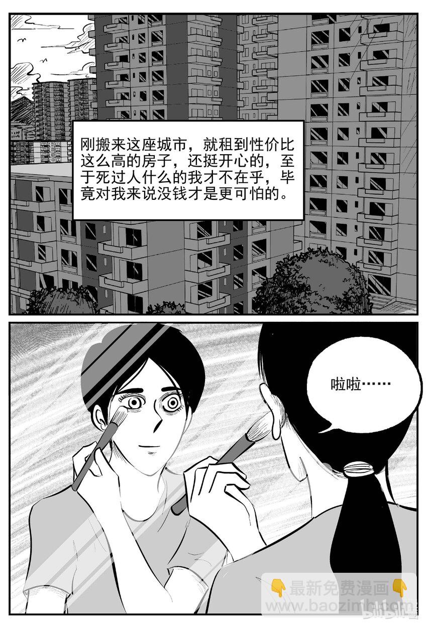 小智怪談 - 822 一分鐘怪異故事 - 2