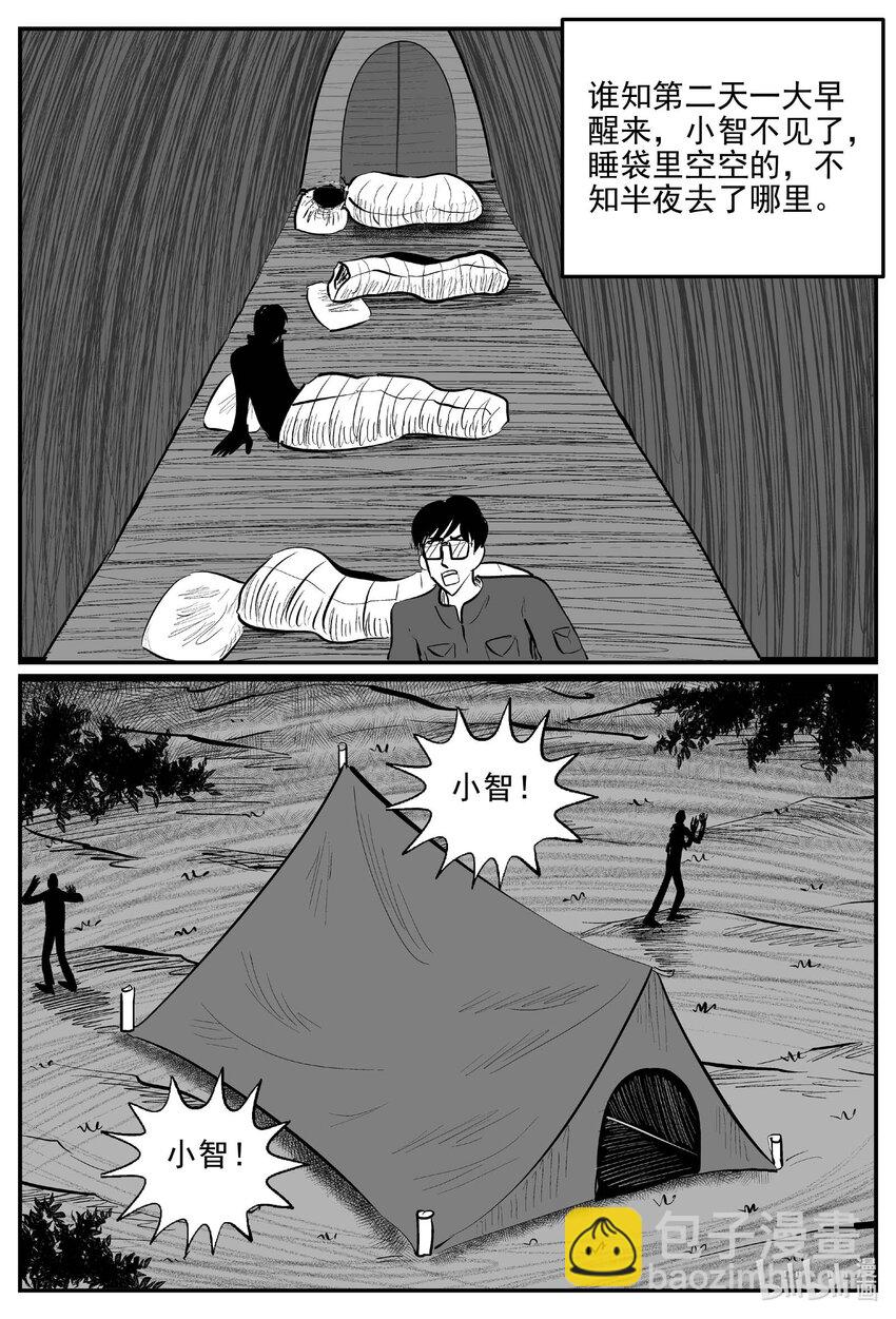 小智怪談 - 824 一分鐘怪異故事 - 1