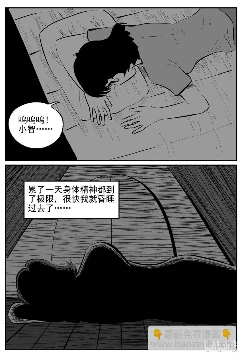 小智怪談 - 824 一分鐘怪異故事 - 4