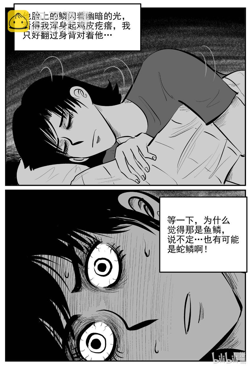 小智怪談 - 824 一分鐘怪異故事 - 2