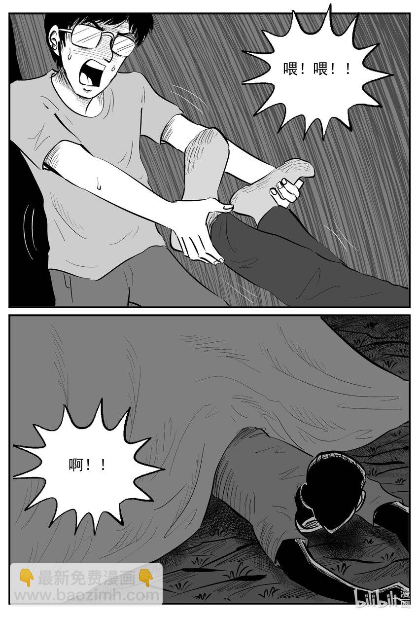 小智怪談 - 824 一分鐘怪異故事 - 1