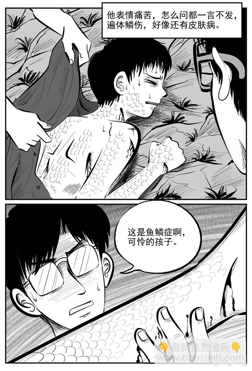 小智怪談 - 824 一分鐘怪異故事 - 4