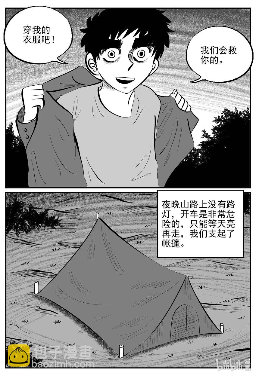 小智怪談 - 824 一分鐘怪異故事 - 5