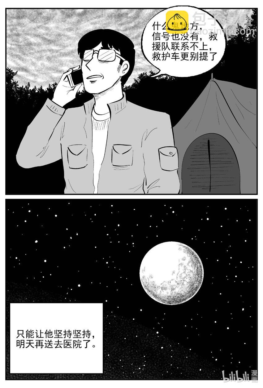 小智怪談 - 824 一分鐘怪異故事 - 2