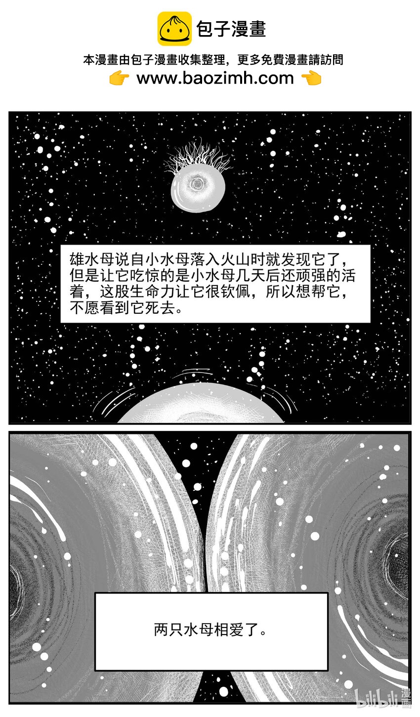 小智怪談 - 826 迴歸 - 1