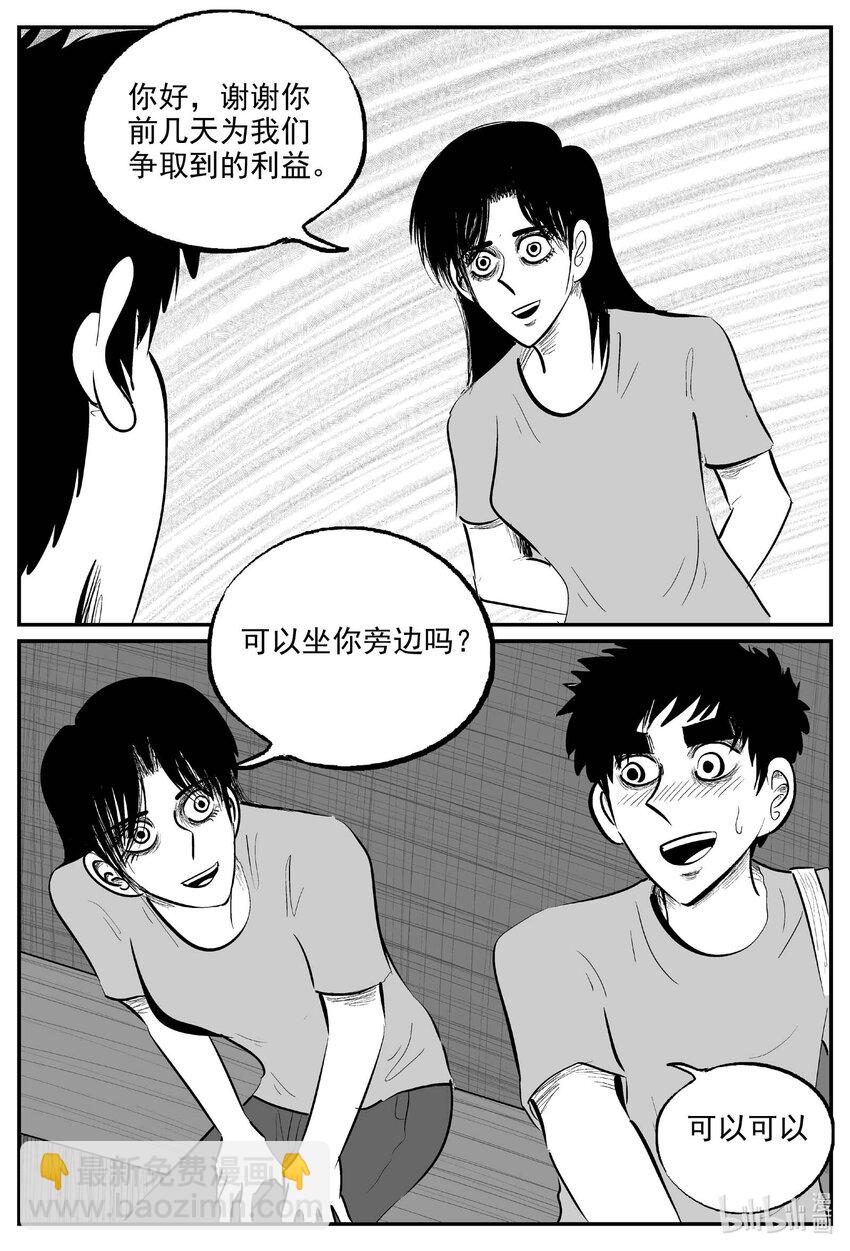 小智怪談 - 828 迴歸 - 3