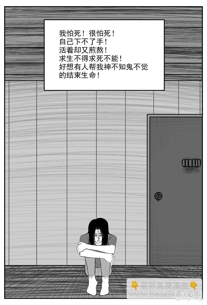 小智怪談 - 828 迴歸 - 2