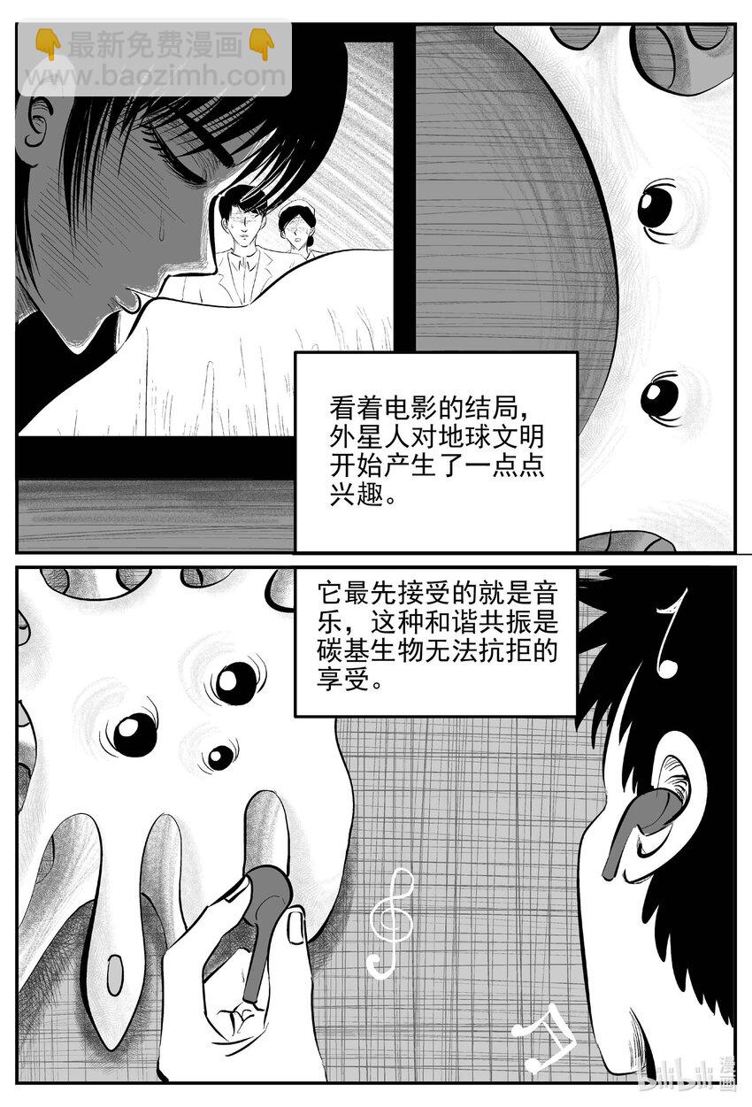 小智怪談 - 832 迴歸 - 3