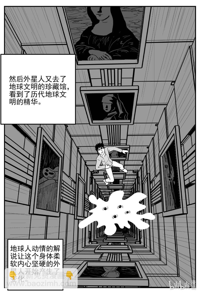 小智怪談 - 832 迴歸 - 4