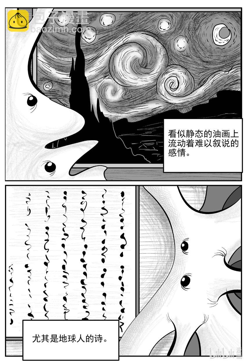 小智怪談 - 832 迴歸 - 1