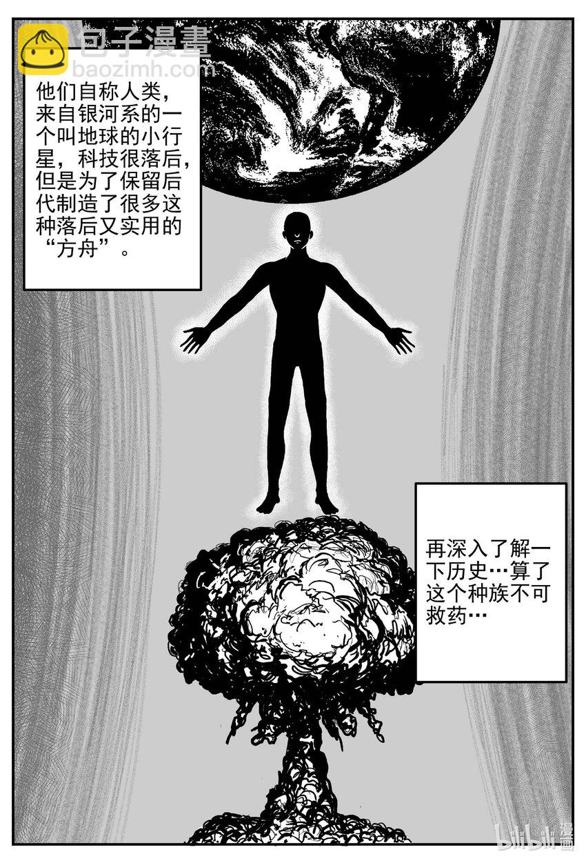 小智怪談 - 832 迴歸 - 2