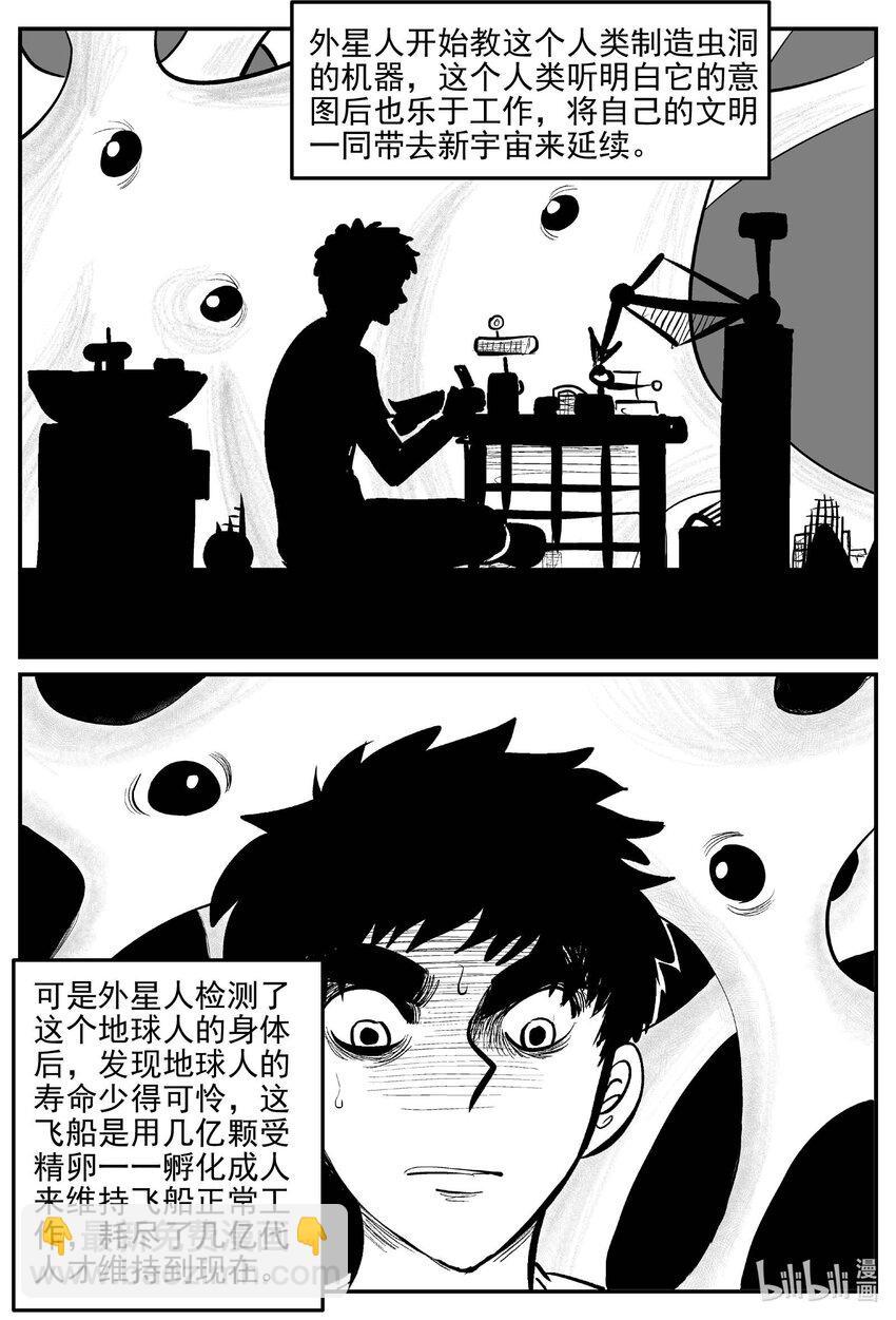 小智怪談 - 832 迴歸 - 4