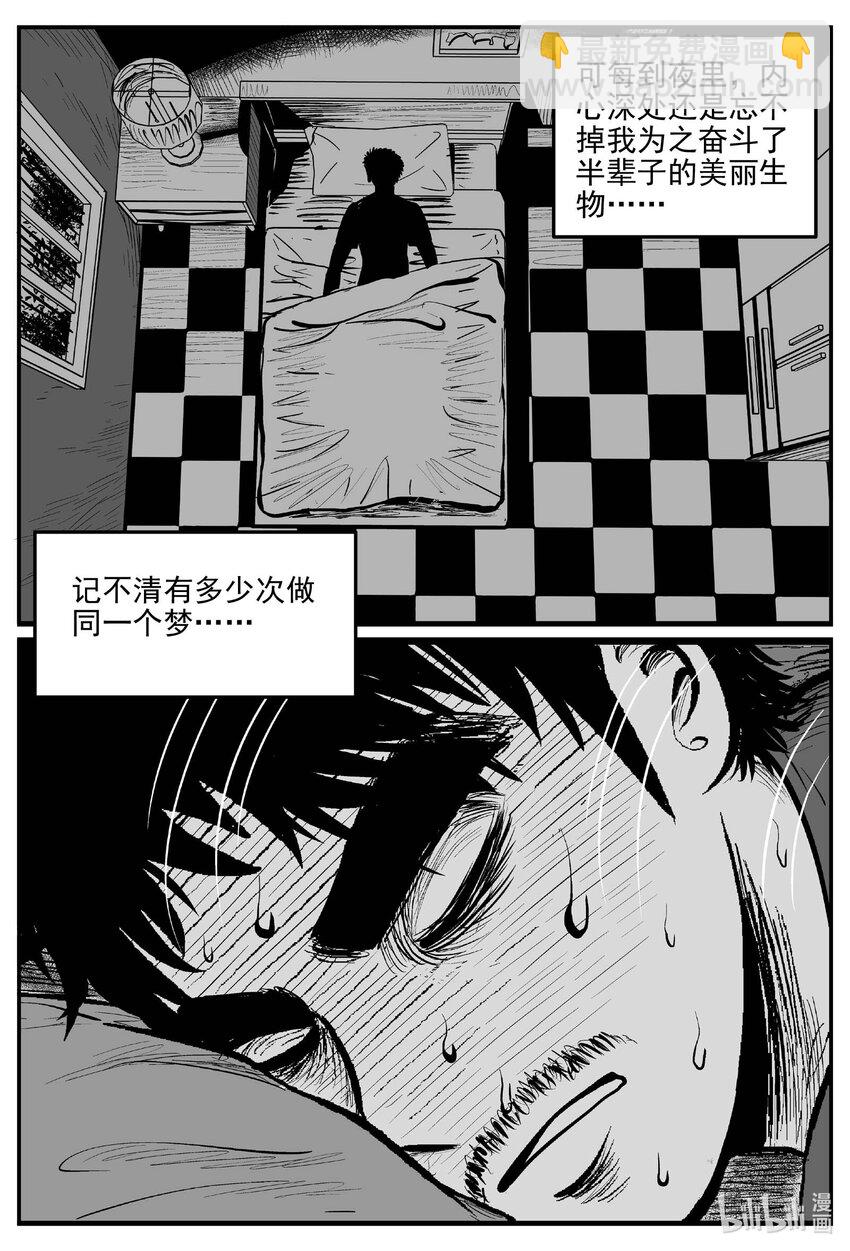 小智怪談 - 834 蝶變2 - 1