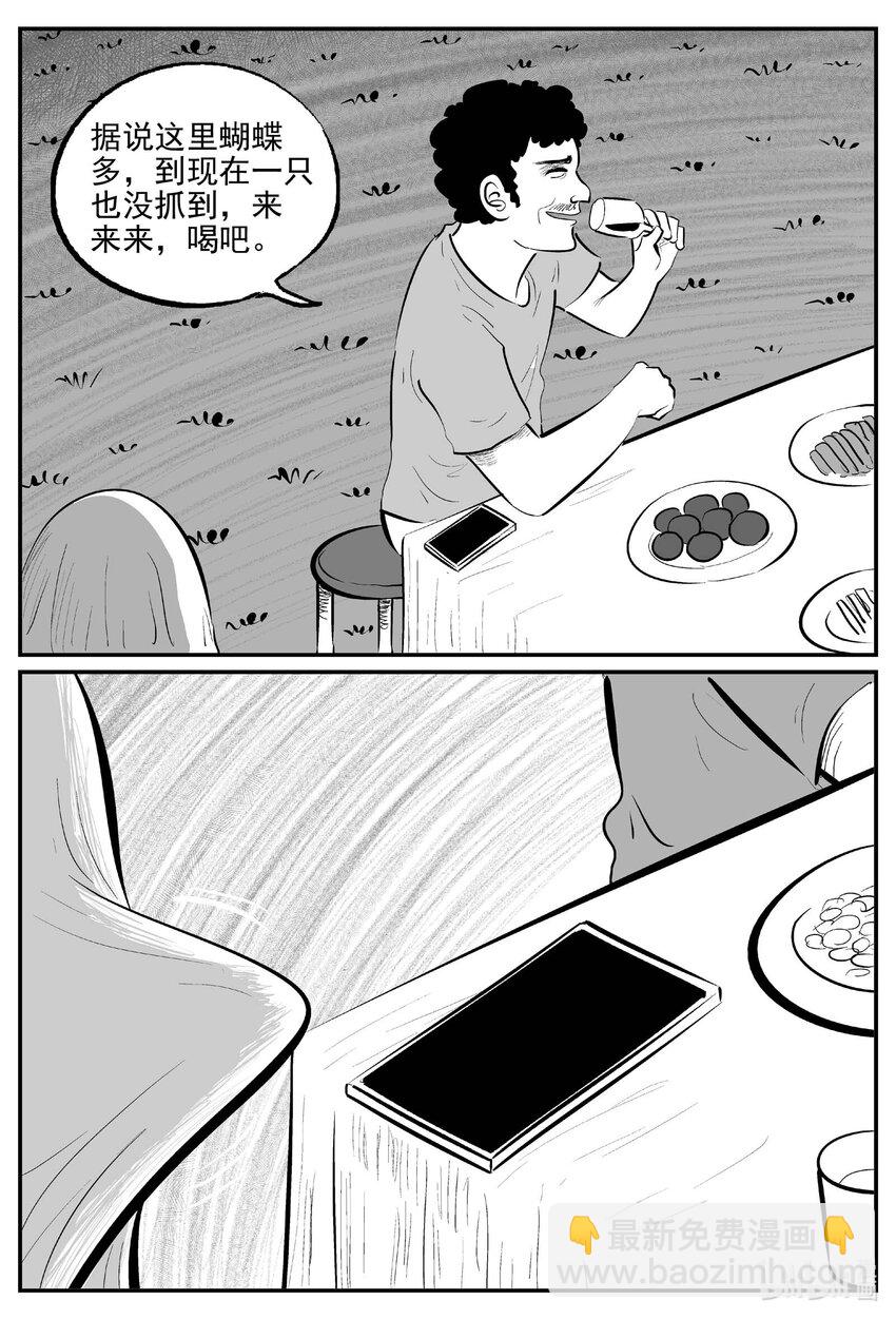 小智怪談 - 834 蝶變2 - 3