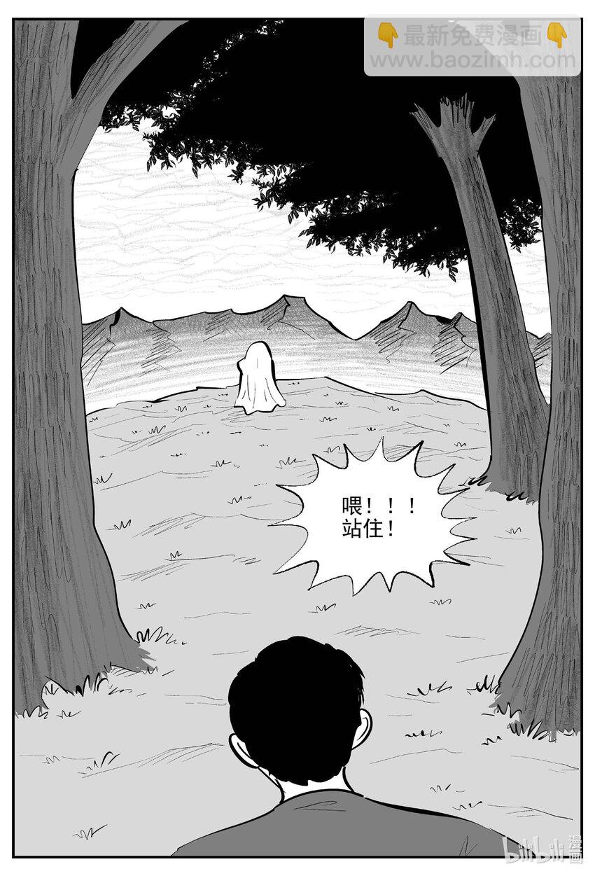 小智怪談 - 834 蝶變2 - 1