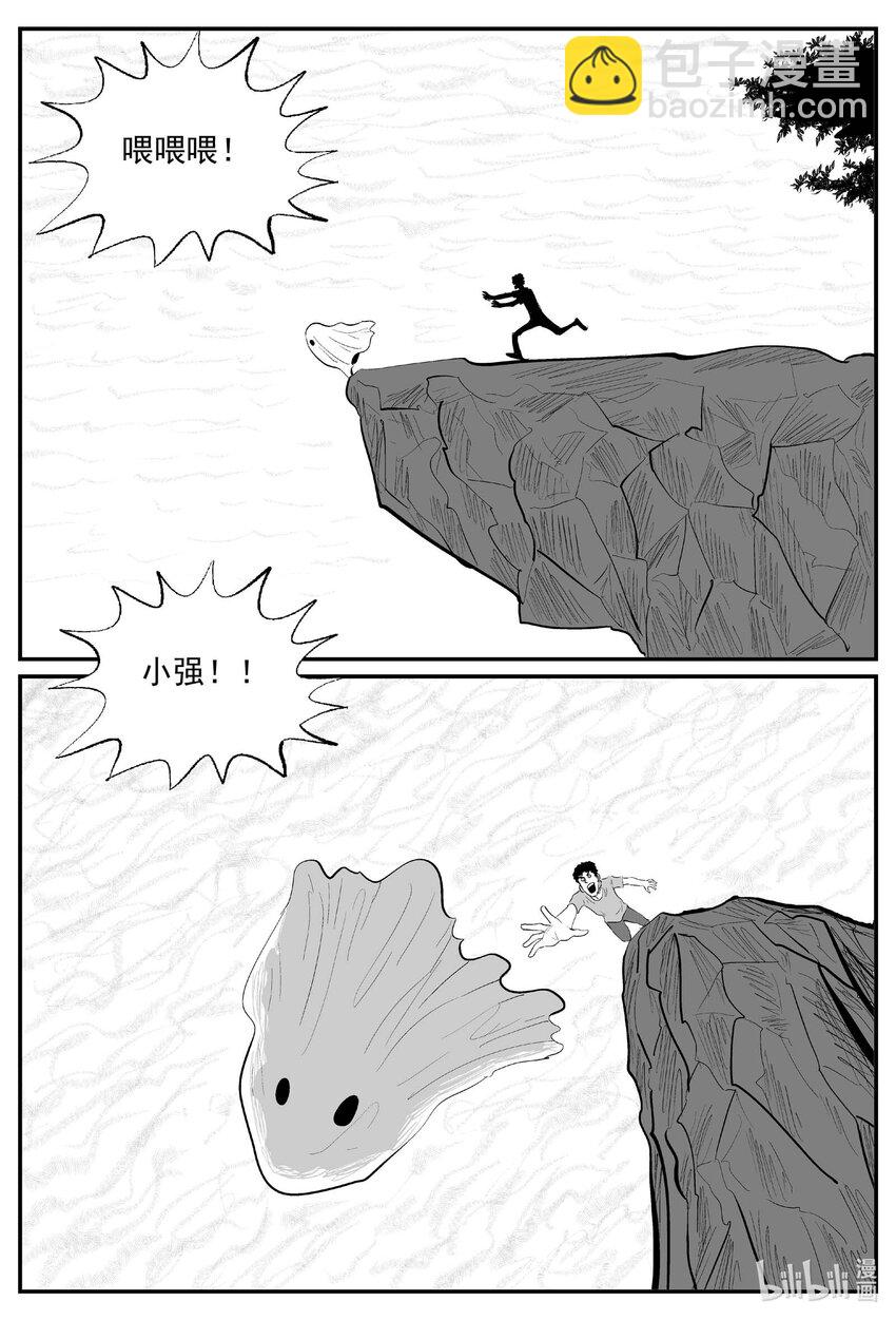 小智怪談 - 834 蝶變2 - 3