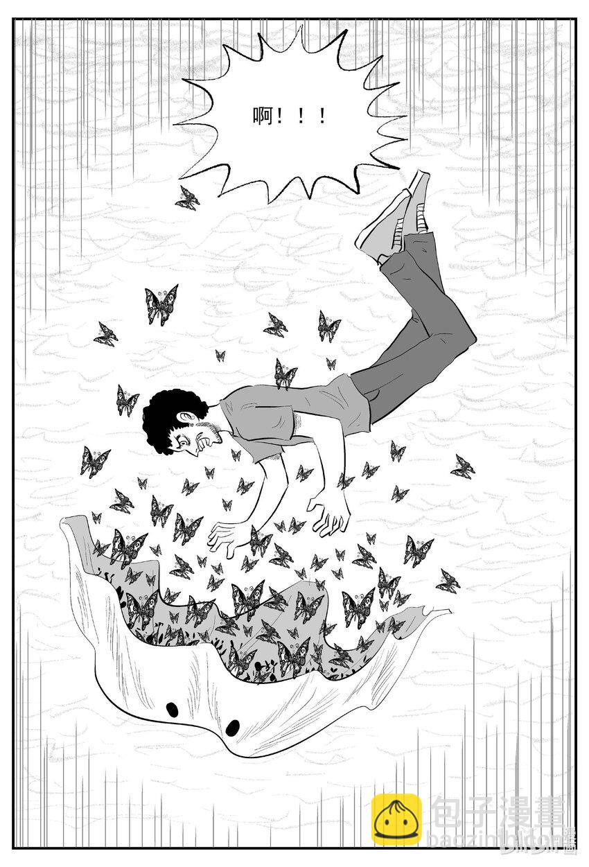 小智怪談 - 834 蝶變2 - 4