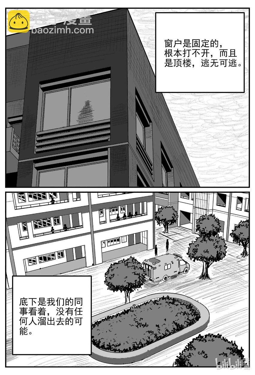 小智怪談 - 836 蝶變2 - 4