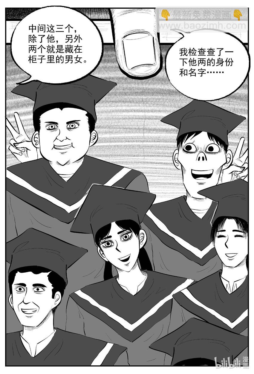 小智怪談 - 836 蝶變2 - 4