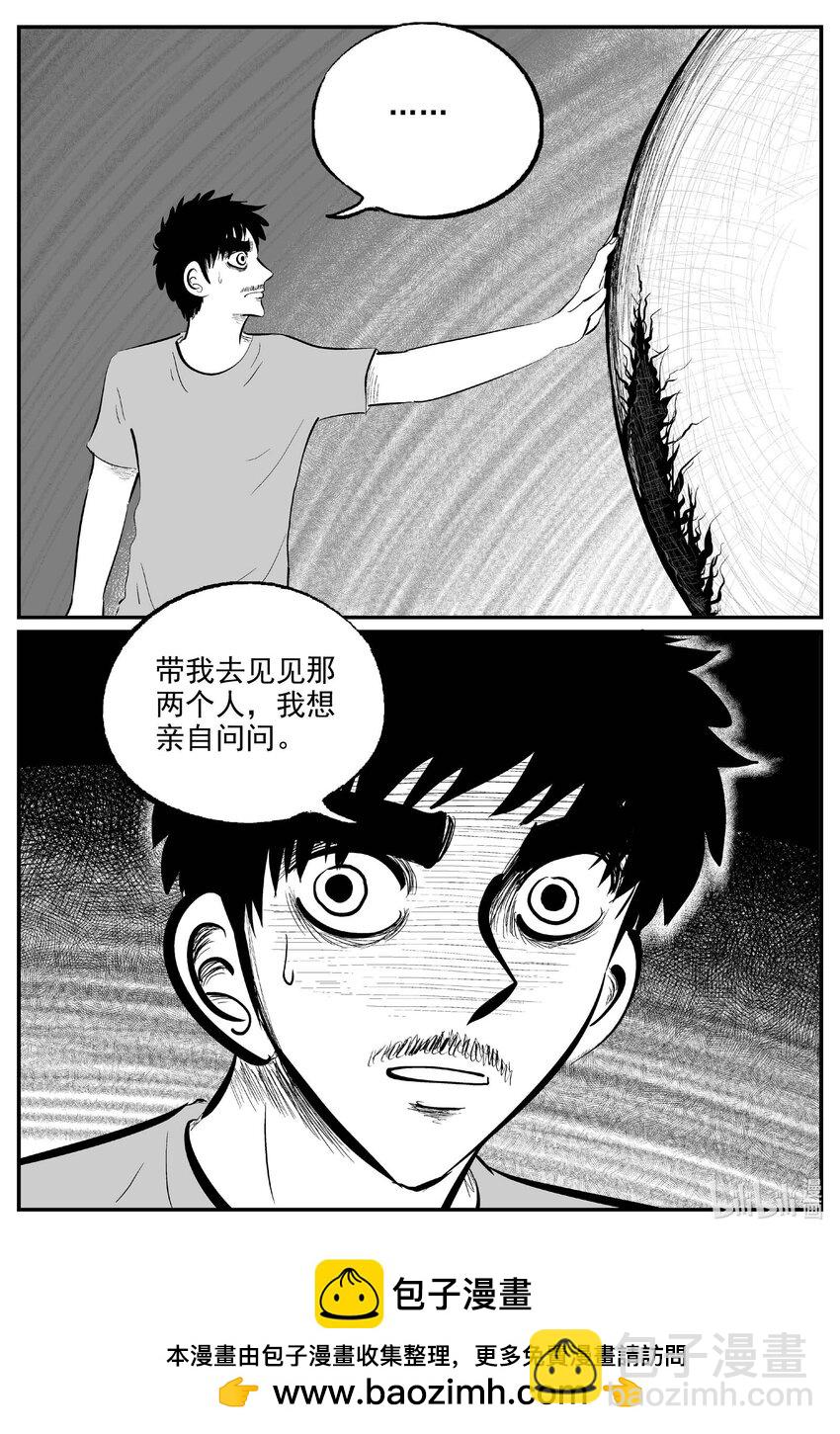 小智怪談 - 836 蝶變2 - 3