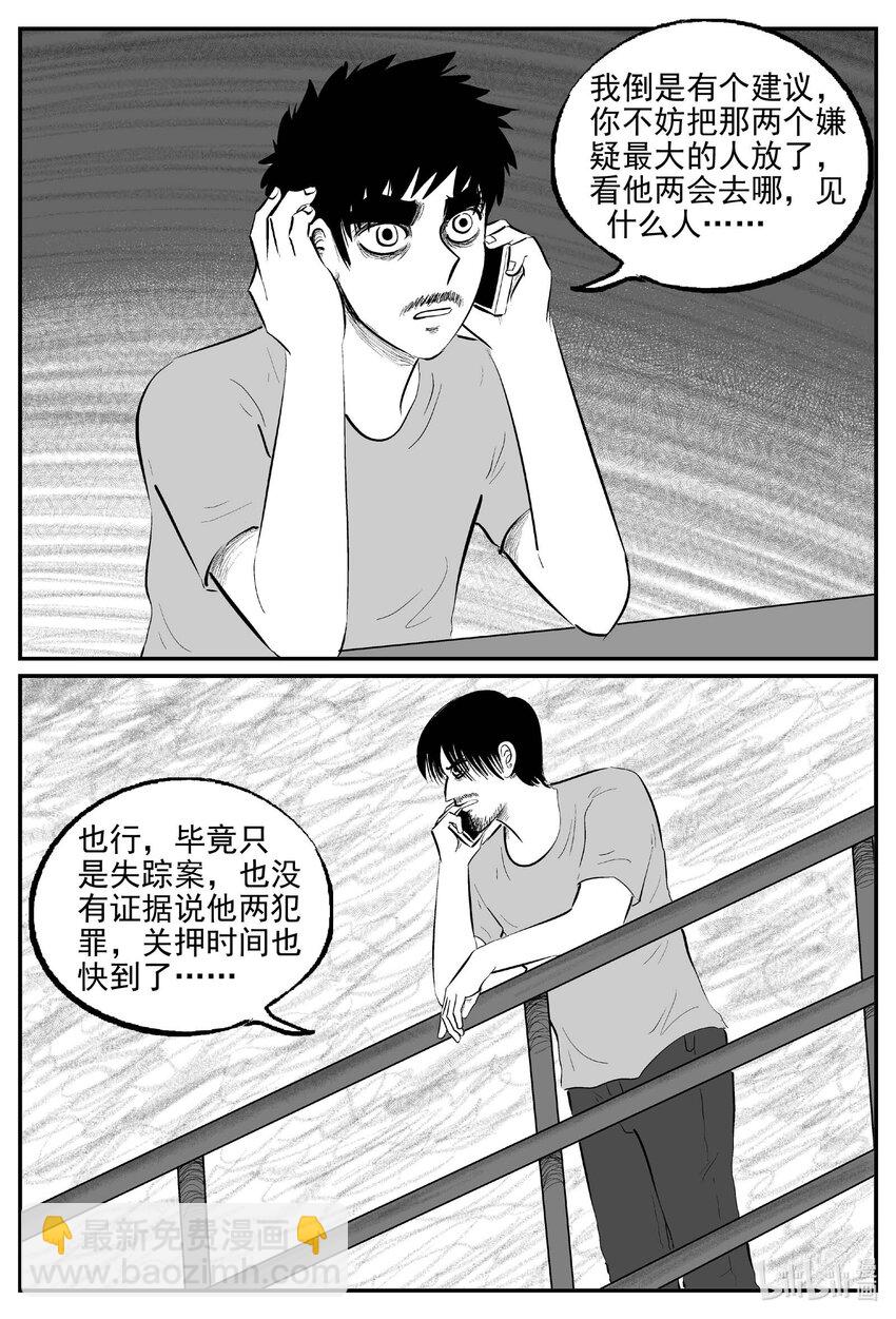 小智怪談 - 838 蝶變2 - 2