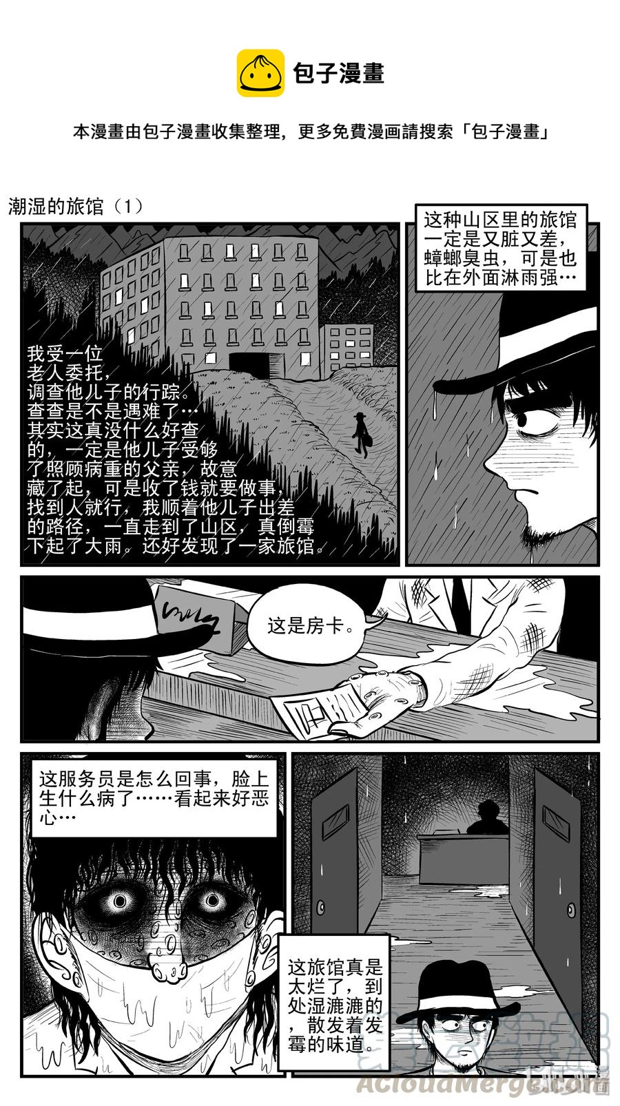 小智怪談 - 085 一分鐘怪異故事（11） - 1