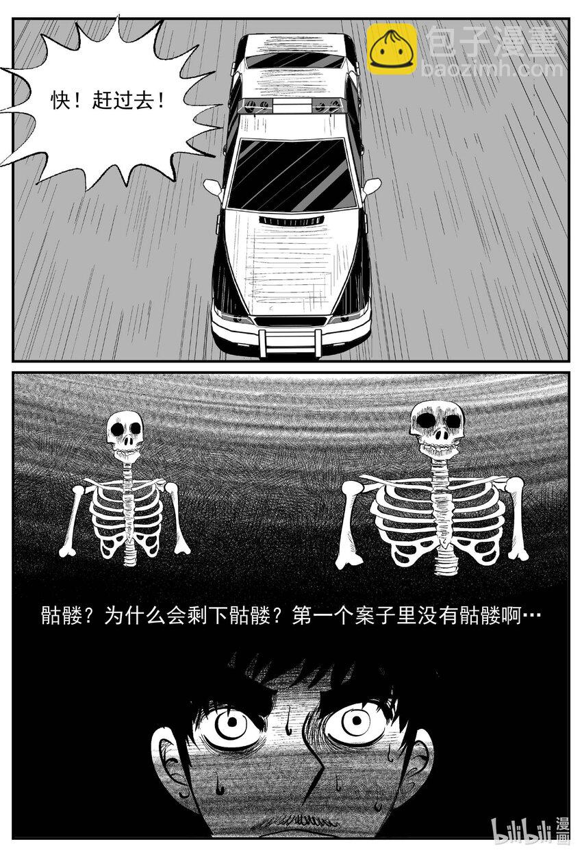 小智怪談 - 840 蝶變2 - 2